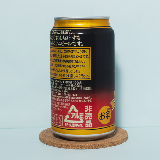 アサヒビール　株主様限定　プレミアムビール　２０１８　缶　横.jpg