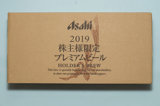 アサヒビール　２０１９年　株主様限定　特製ビール　外箱.jpg