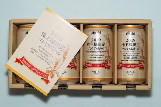 アサヒビール　２０１９年　株主様限定　特製ビール　箱の中4.jpg