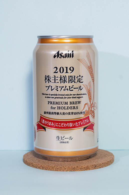 アサヒビール　２０１９年　株主様限定　特製ビール　缶　正面.jpg